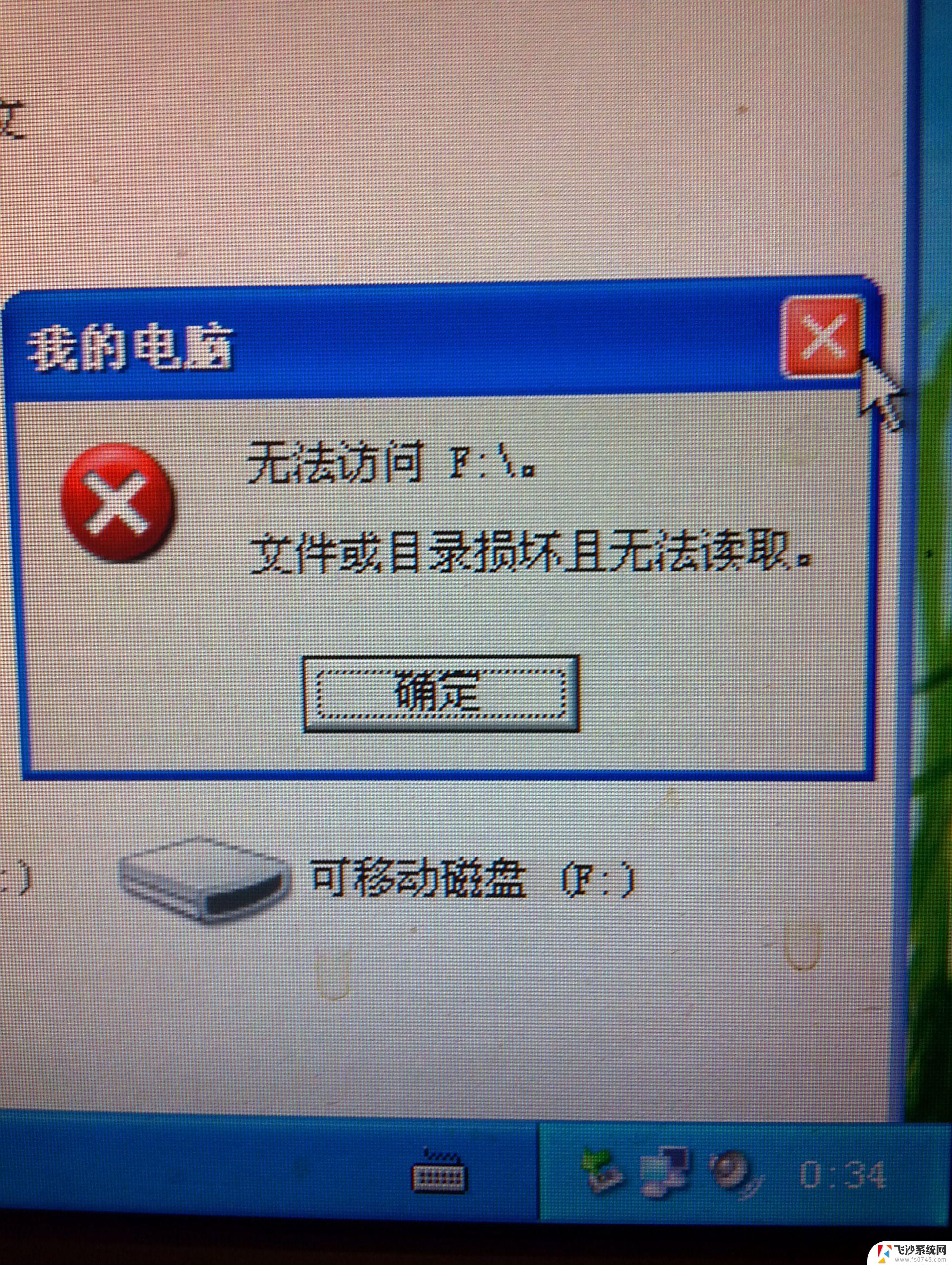 win7 u盘不识别 win7系统无法识别u盘怎么解决