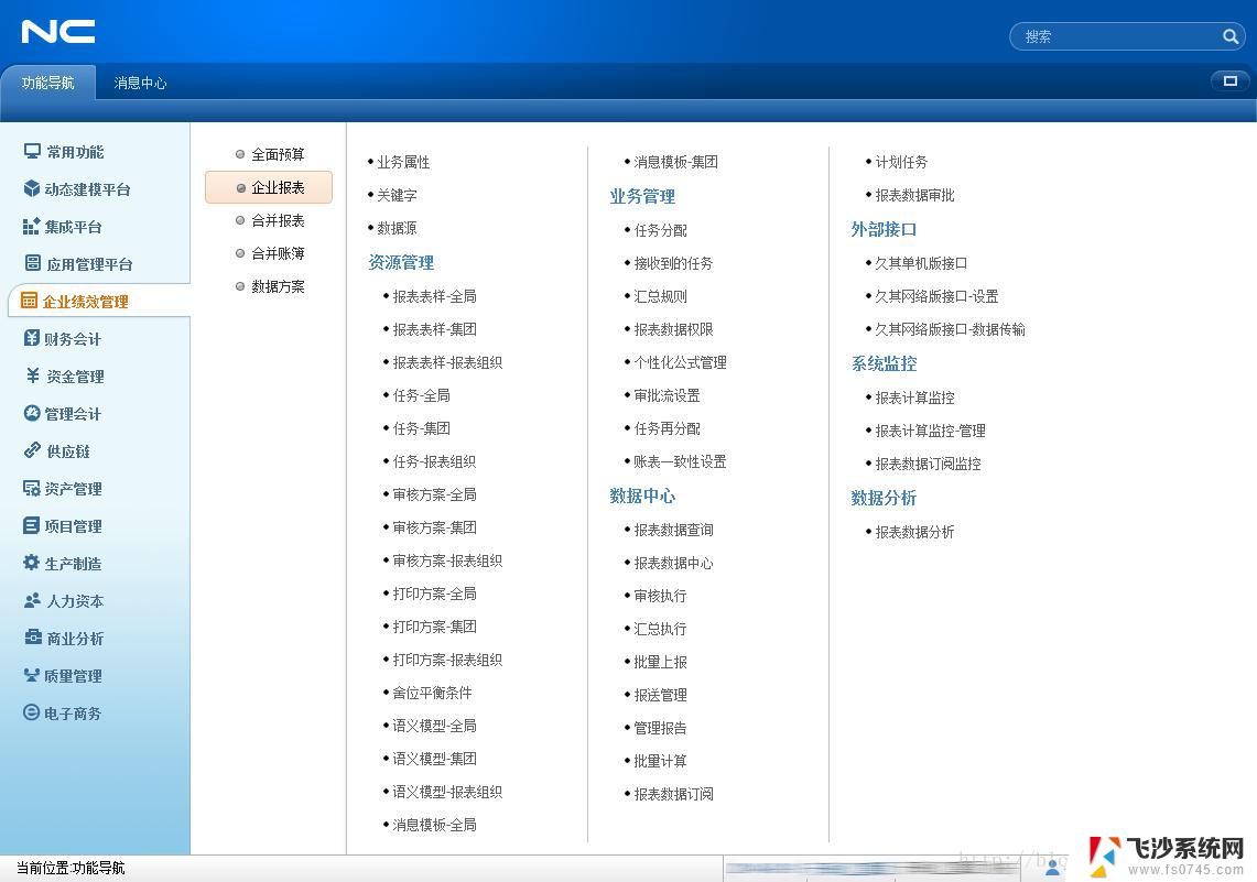 windows11能兼容用友nc吗 用友软件兼容win11系统吗