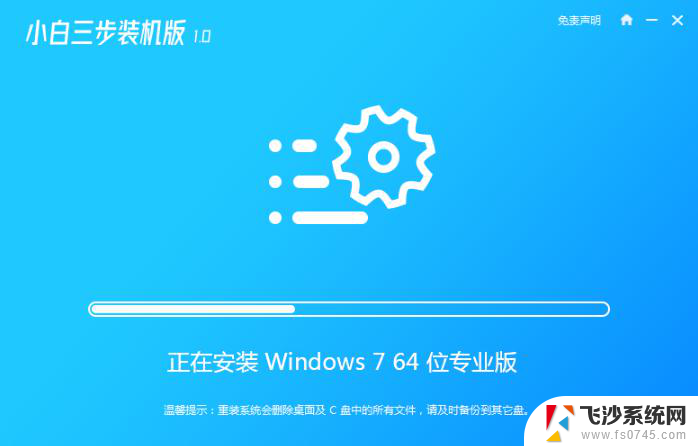 win8.1换成win7系统 联想电脑win8系统换win7方法