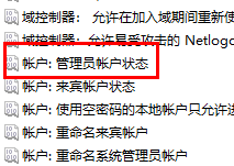 win11管理员权限在哪里打开 win11如何设置管理员权限