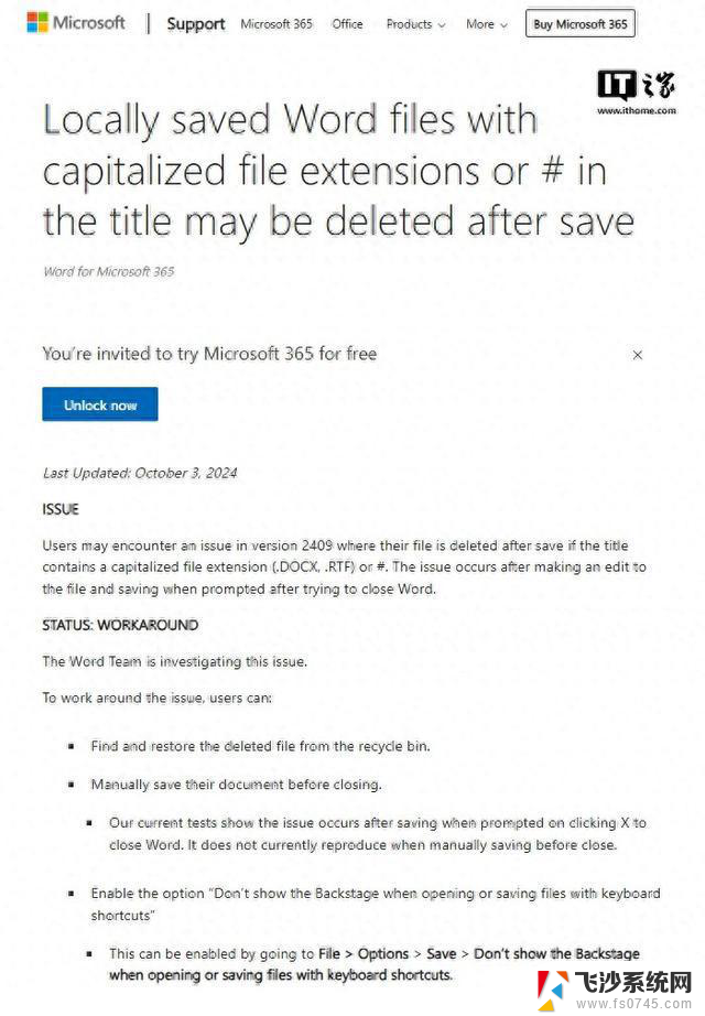 微软Word出现Bug：命名不当恐致文件被删除，如何避免数据丢失？