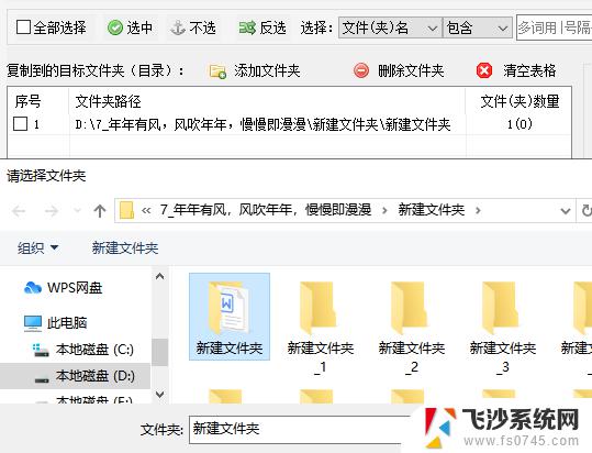 windows文档怎么复制粘贴 笔记本电脑如何进行文件复制