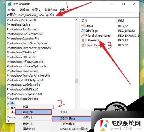 win10 文件右键就无响应 Win10右键点击无反应怎么解决