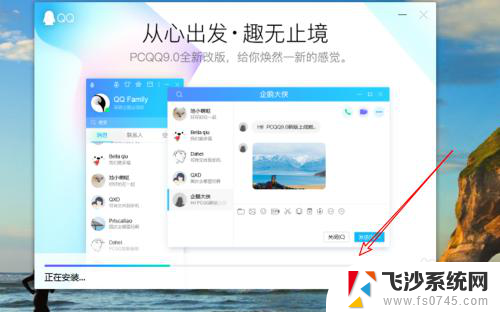 win10怎么安装qq win10如何下载并安装QQ