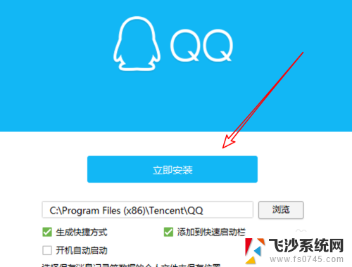 win10怎么安装qq win10如何下载并安装QQ