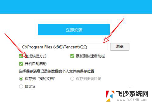 win10怎么安装qq win10如何下载并安装QQ