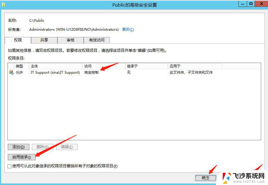 windowsserver文件服务器搭建 Windows Server 2012搭建网络文件服务器步骤