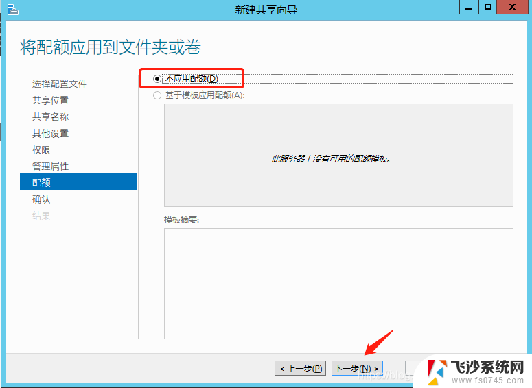 windowsserver文件服务器搭建 Windows Server 2012搭建网络文件服务器步骤