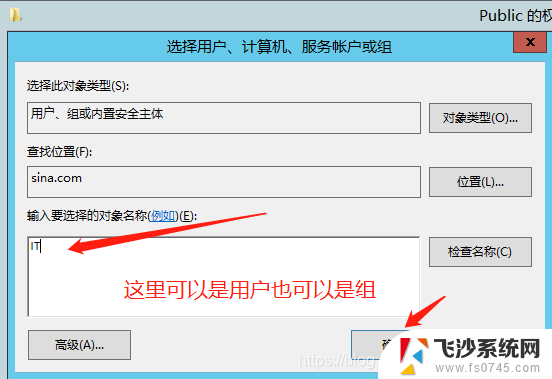 windowsserver文件服务器搭建 Windows Server 2012搭建网络文件服务器步骤