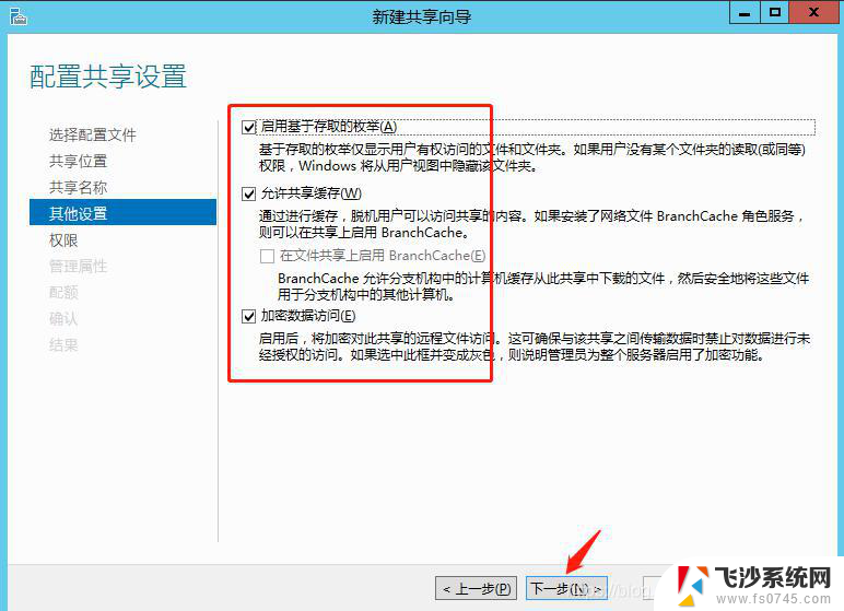 windowsserver文件服务器搭建 Windows Server 2012搭建网络文件服务器步骤