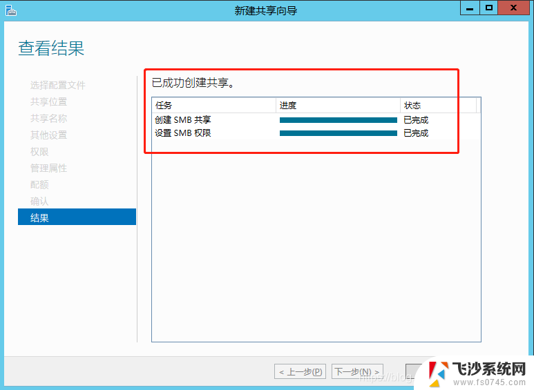 windowsserver文件服务器搭建 Windows Server 2012搭建网络文件服务器步骤