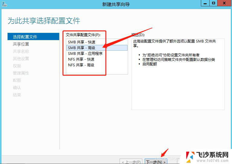 windowsserver文件服务器搭建 Windows Server 2012搭建网络文件服务器步骤