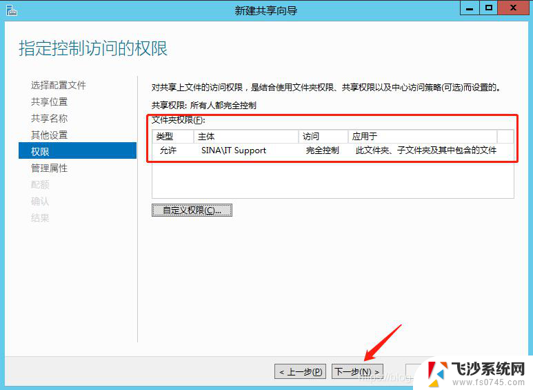 windowsserver文件服务器搭建 Windows Server 2012搭建网络文件服务器步骤