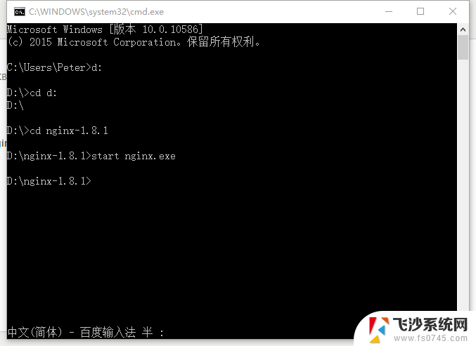 nginx win10安装 Win10安装nginx的方法及步骤