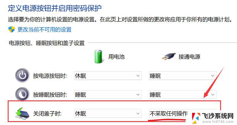 windows11笔记本合上盖子不休眠怎么设置 笔记本电脑怎么设置永不休眠