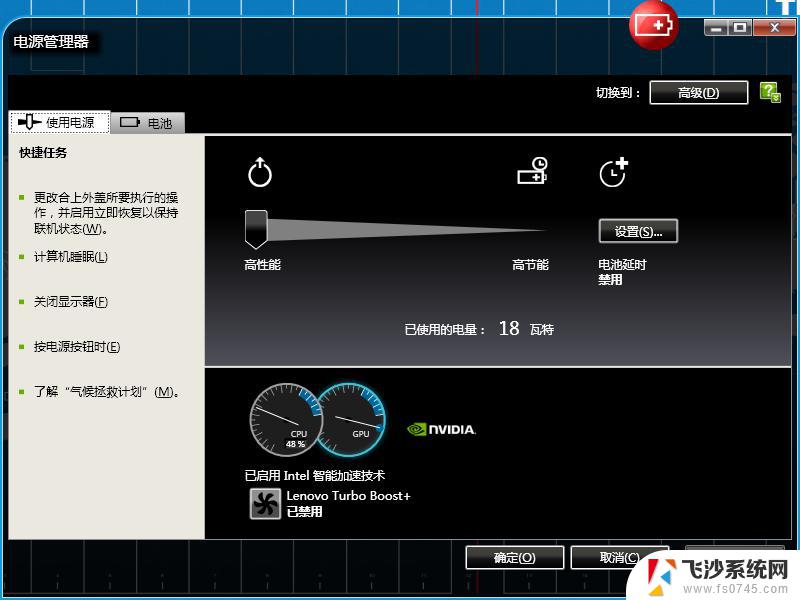 thinkpad在bios里设置电池 笔记本BIOS中自带电池校正功能使用方法