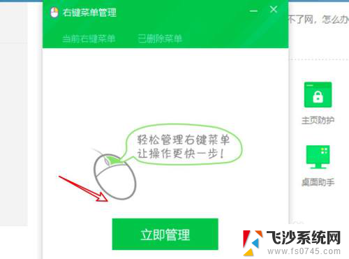 win 10 右键菜单编辑 win10右键菜单编辑软件