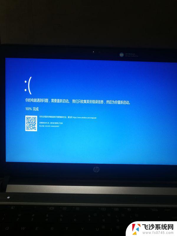 win10提示蓝屏代码video 电脑显示蓝屏错误代码video dxgkrnl fatal error怎么办
