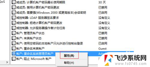 win10系统怎么设置管理员权限 win10怎样才能获得管理员权限