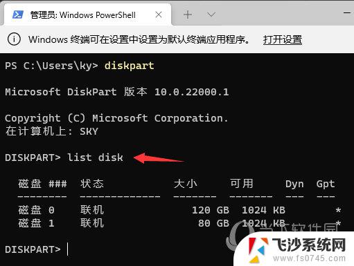 win11格式化磁盘 电脑硬盘格式化注意事项