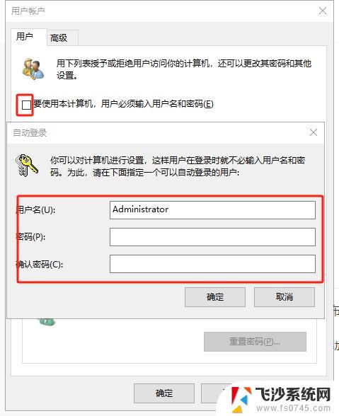 怎么设置win10自动登录 Win10修改注册表自动登录教程