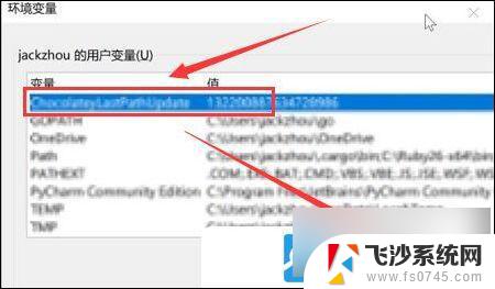 win11的系统环境变量 设置 Win11环境变量配置步骤