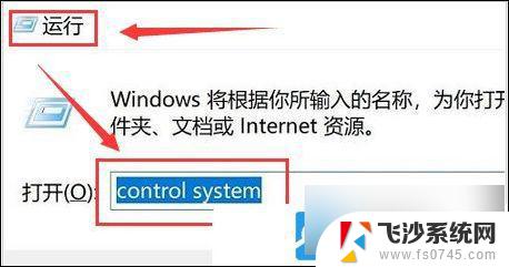 win11的系统环境变量 设置 Win11环境变量配置步骤