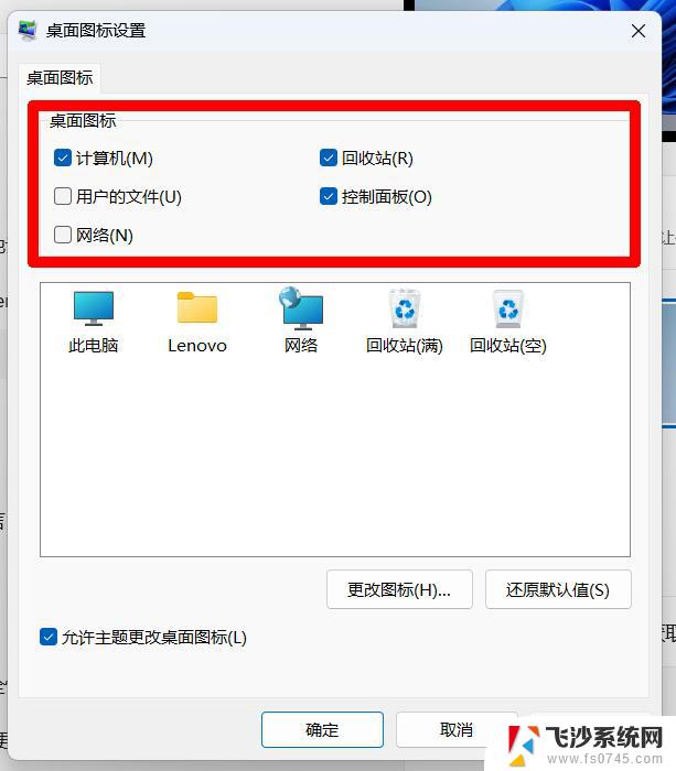 win11设置-账户-登录选项 Windows11登录选项设置教程