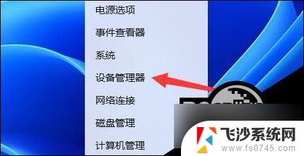 win11外设键盘唤不醒系统 Win11睡眠无法唤醒问题解决