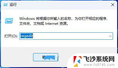 win11怎么耳机没声音 Win11耳机驱动问题导致没有声音