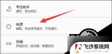 win11外设键盘唤不醒系统 Win11睡眠无法唤醒问题解决