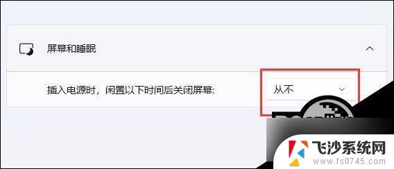 win11外设键盘唤不醒系统 Win11睡眠无法唤醒问题解决