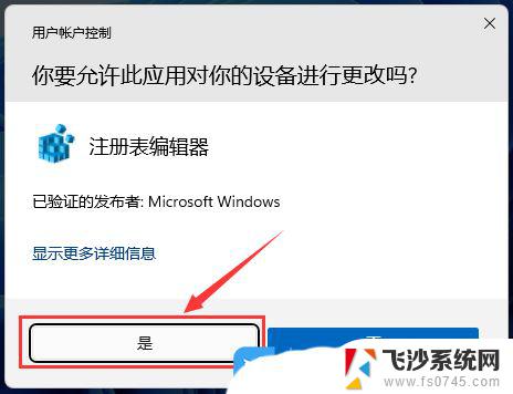 win11怎么耳机没声音 Win11耳机驱动问题导致没有声音