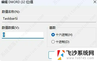 win11下面任务栏怎么缩小 Win11任务栏怎么调小