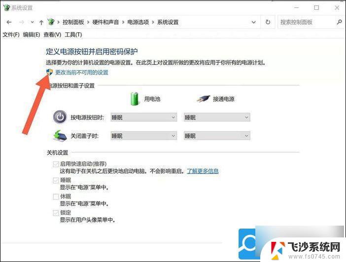 win11设置关闭开盖自动开机 如何在win11中取消笔记本翻盖开机