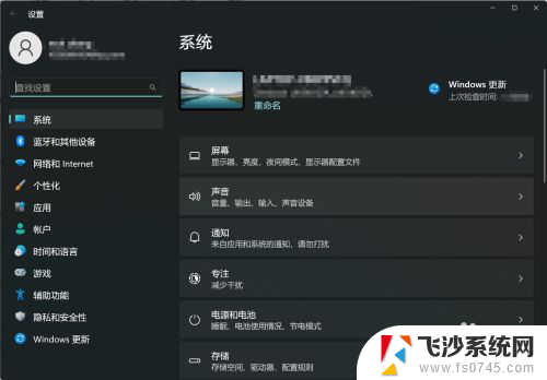 彻底关闭win11自带的主页 Windows11设置主页关闭方法