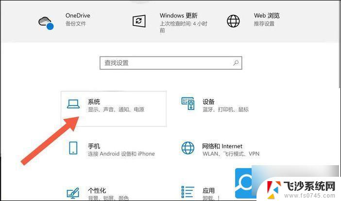 win11设置关闭开盖自动开机 如何在win11中取消笔记本翻盖开机