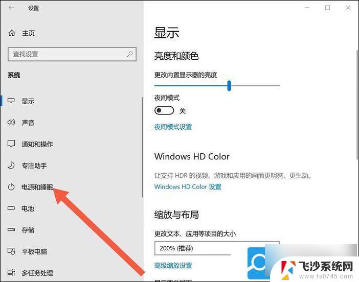 win11设置关闭开盖自动开机 如何在win11中取消笔记本翻盖开机