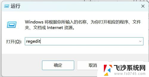 彻底关闭win11自带的主页 Windows11设置主页关闭方法