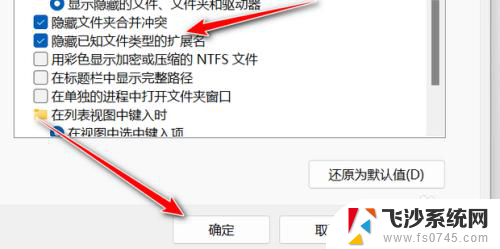 怎么显示文件后缀win11 Win11文件后缀怎么显示