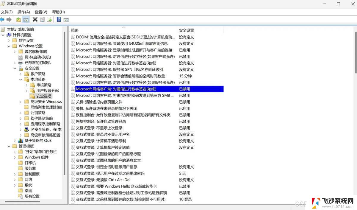 win11共享 帐户和密码都对 但登录不了 Win11 24H2共享文档NAS无法进入解决方法