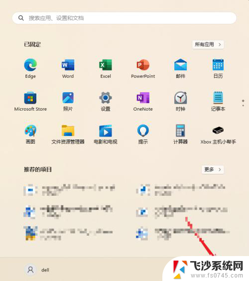 win11怎么设置才能彻底关机 Win11系统电脑关机方法步骤