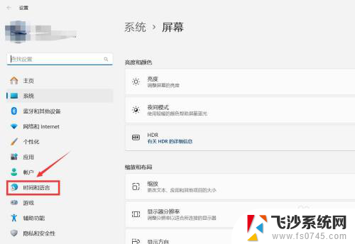 win11的语言栏在哪里 win11语言栏在哪里调整