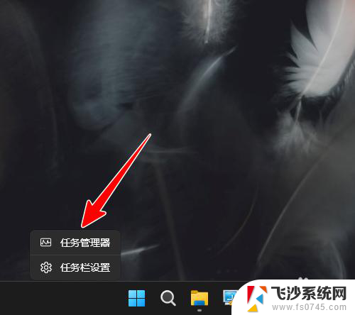 怎么把win11的任务管理器调成深色 Win11任务管理器如何调整为深色模式