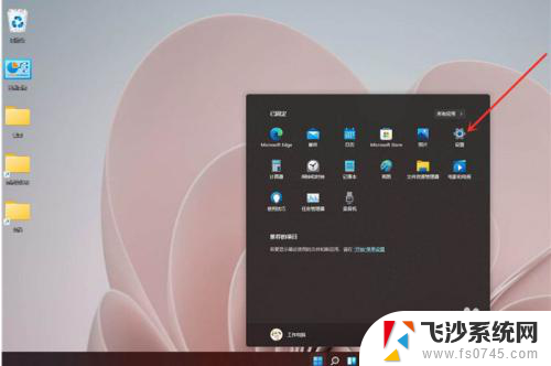 电脑怎么设置高性能模式win11 Windows11高性能模式开启方法