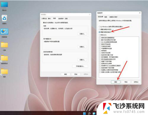 电脑怎么设置高性能模式win11 Windows11高性能模式开启方法