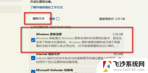 windows old如何删除win11 Win11删除Windows.old的方法