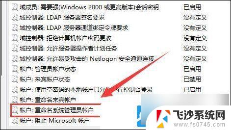 win11电脑更改用户名文件夹 Win11更改用户文件夹名称的教程