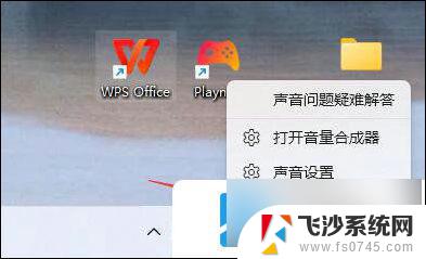 win11电脑调节音量会滴一声怎么取消 Windows11提示音关闭方法详解