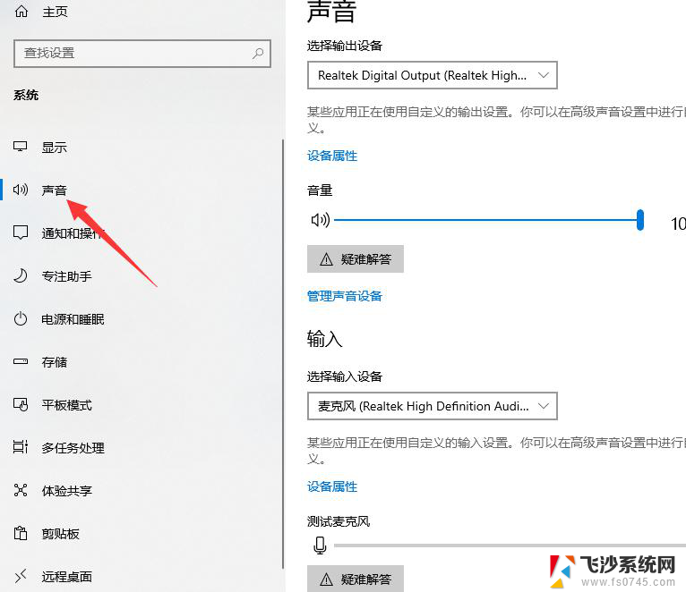 联想win11系统笔记本扬声器声音小 windows11声音没有声音怎么办